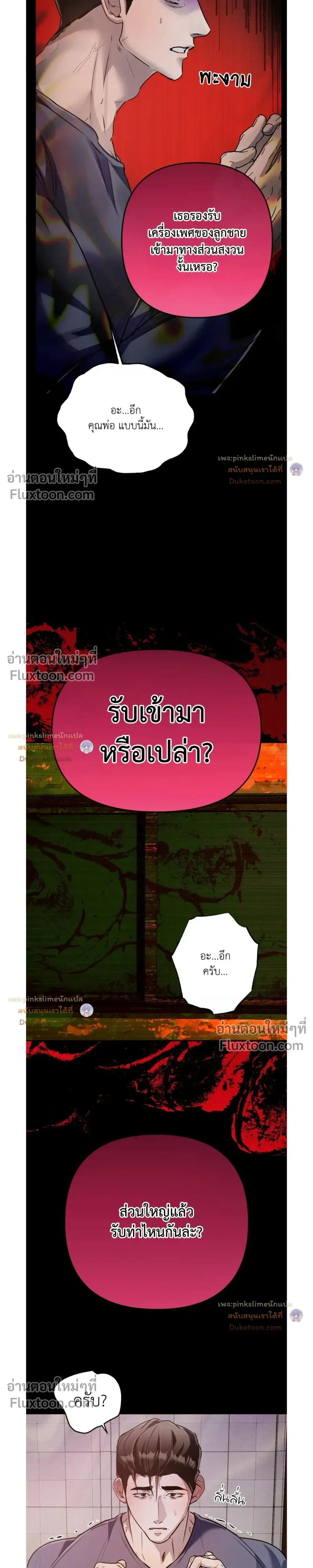 A Crown of Thorns หน้า 19
