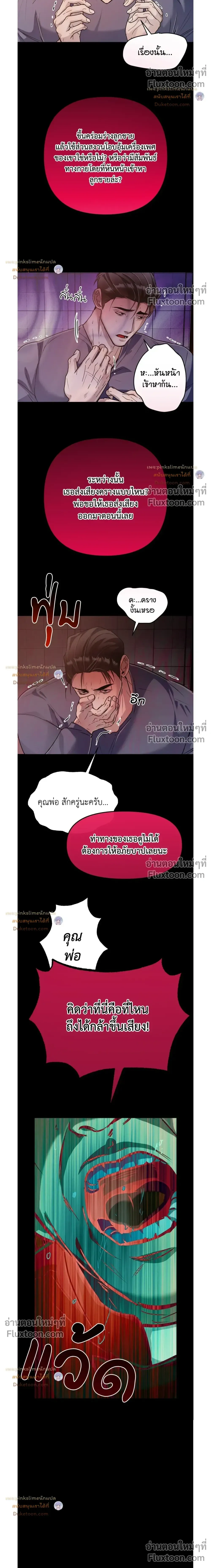 A Crown of Thorns หน้า 20