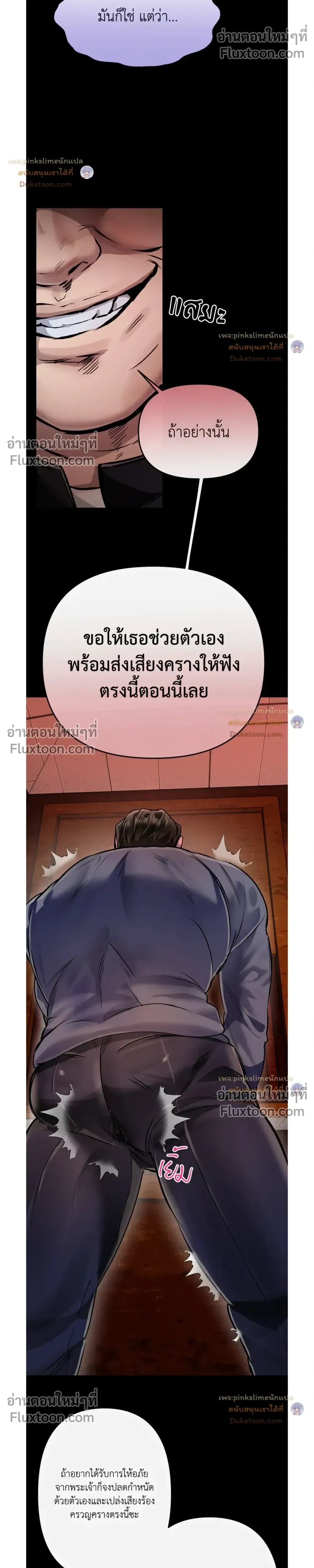 A Crown of Thorns หน้า 22