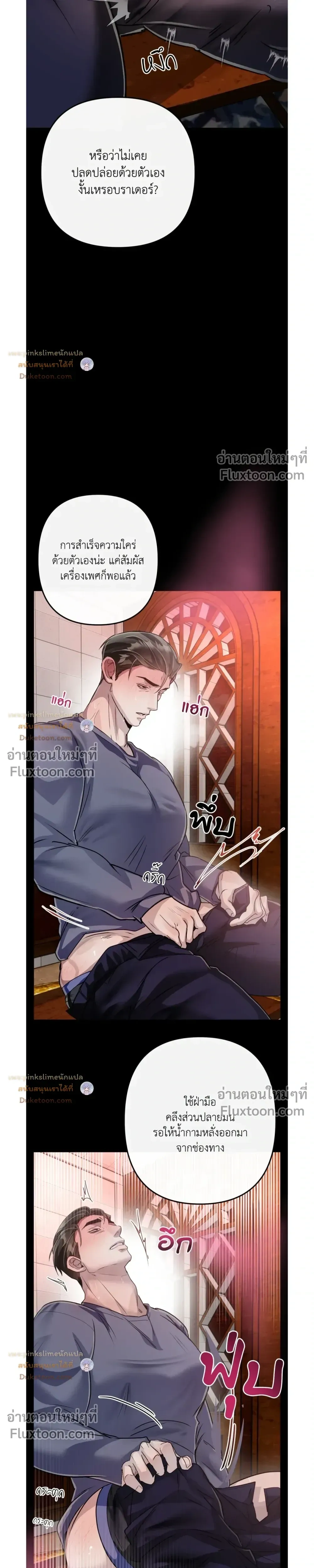 A Crown of Thorns หน้า 24