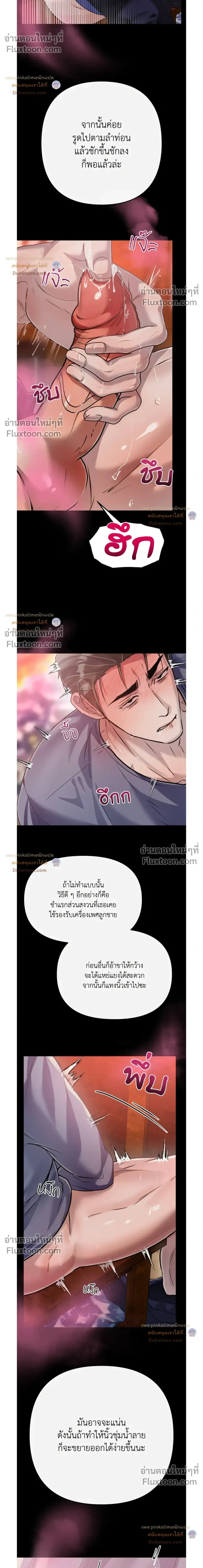 A Crown of Thorns หน้า 25