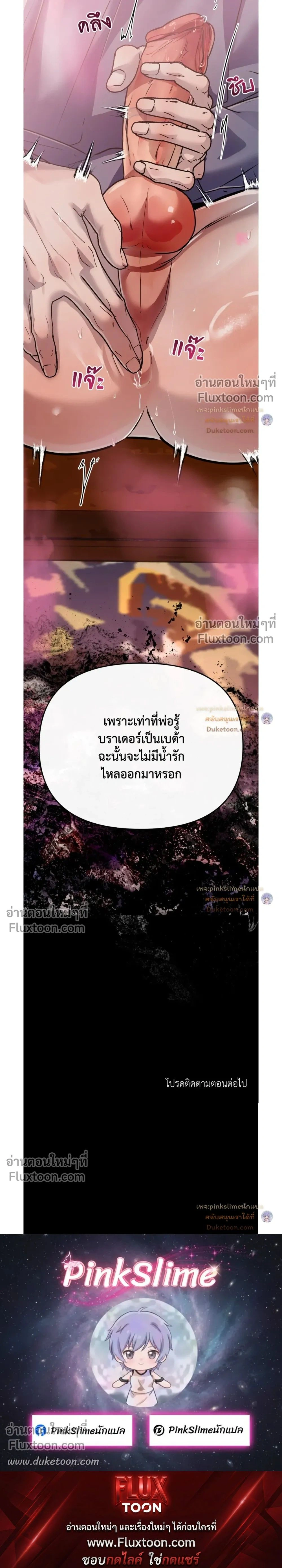 A Crown of Thorns หน้า 26