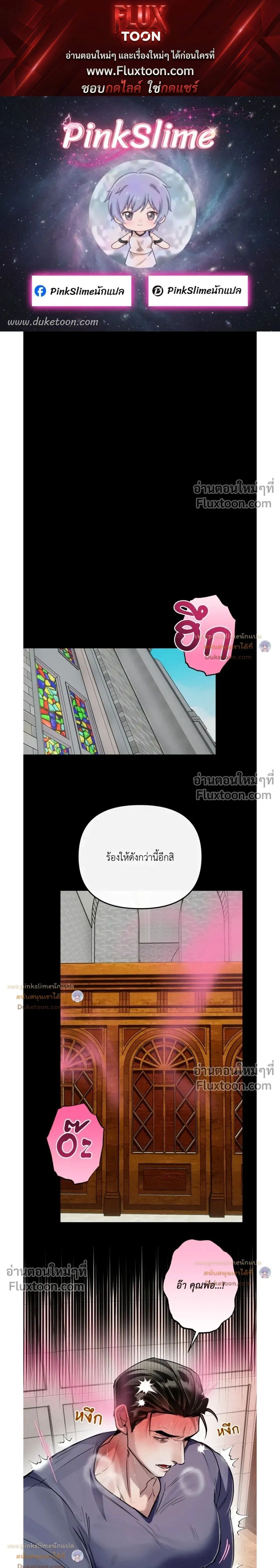 A Crown of Thorns หน้า 1