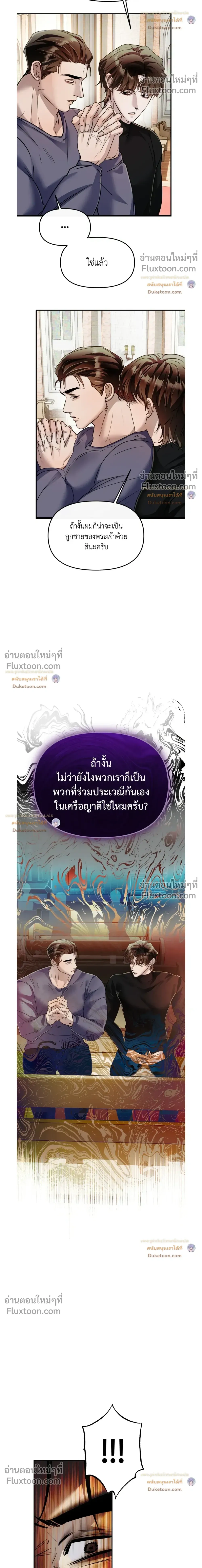 A Crown of Thorns หน้า 13
