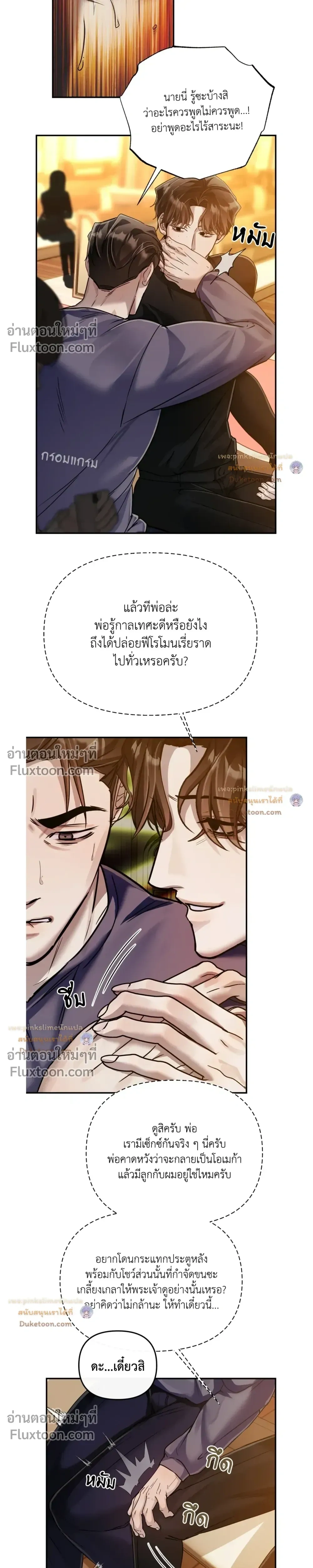 A Crown of Thorns หน้า 14