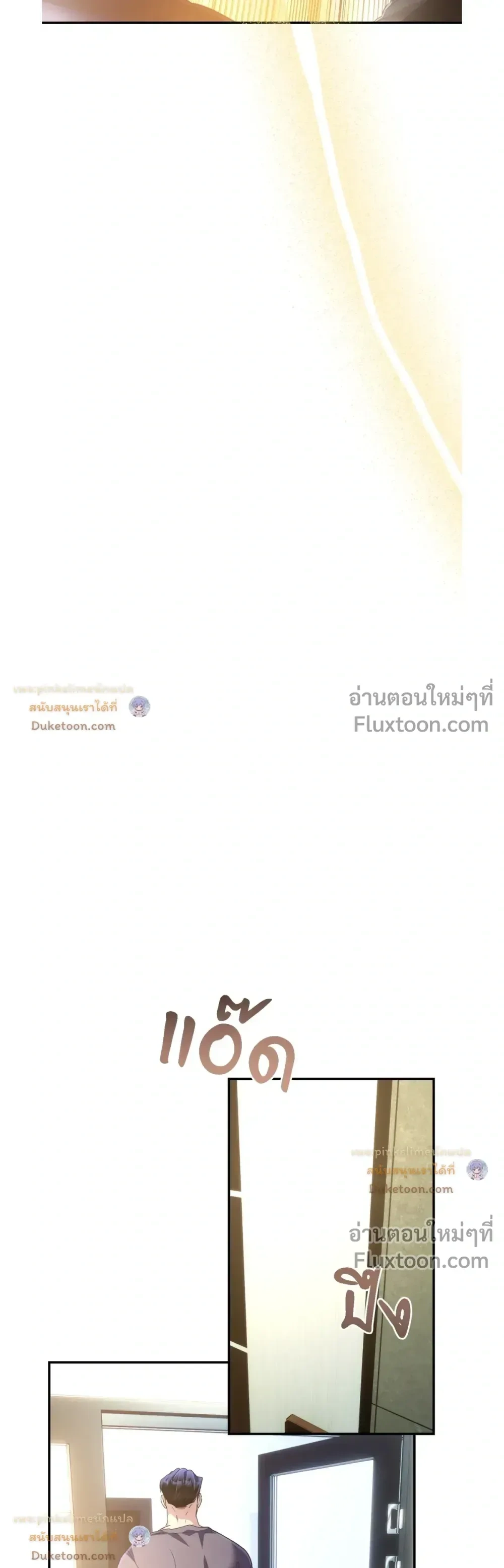 A Crown of Thorns หน้า 19
