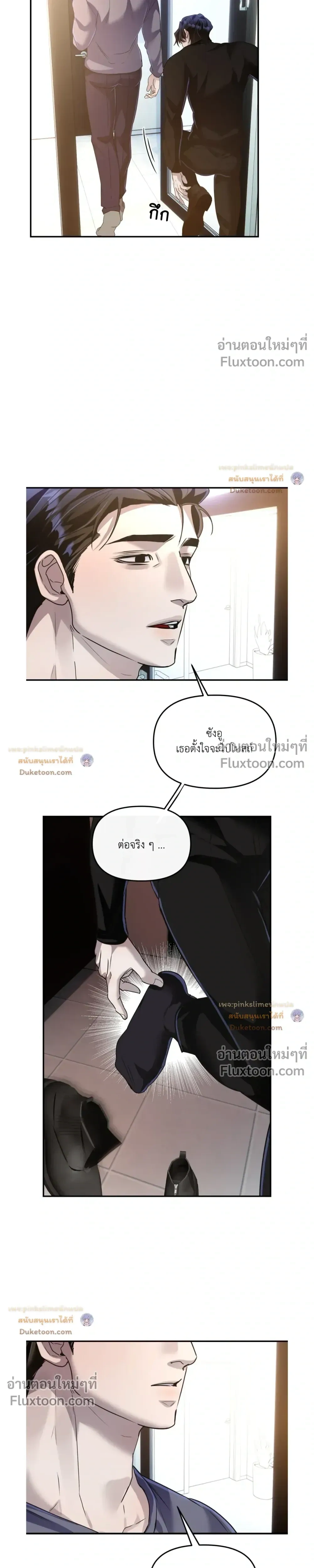 A Crown of Thorns หน้า 20
