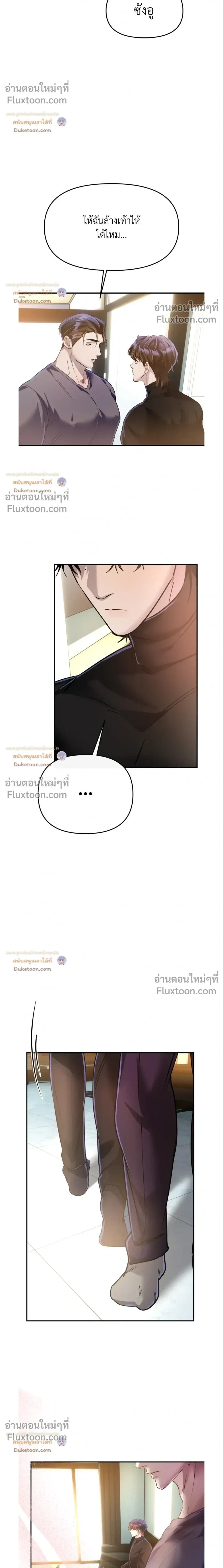 A Crown of Thorns หน้า 21