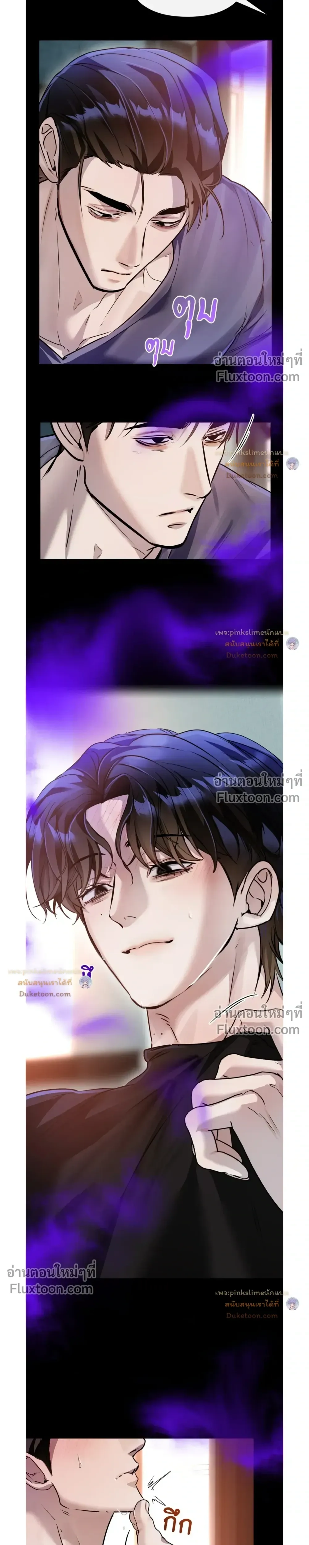 A Crown of Thorns หน้า 24