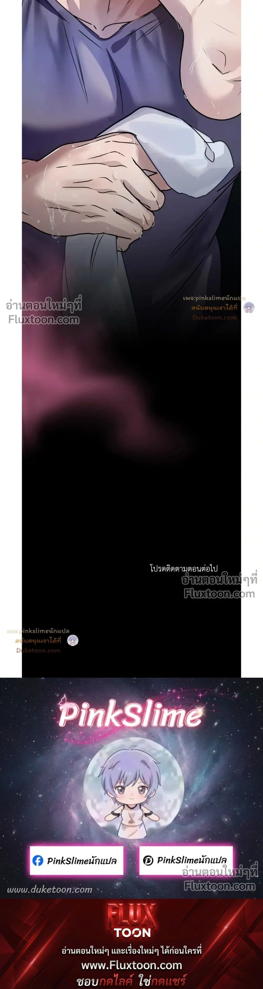 A Crown of Thorns หน้า 26