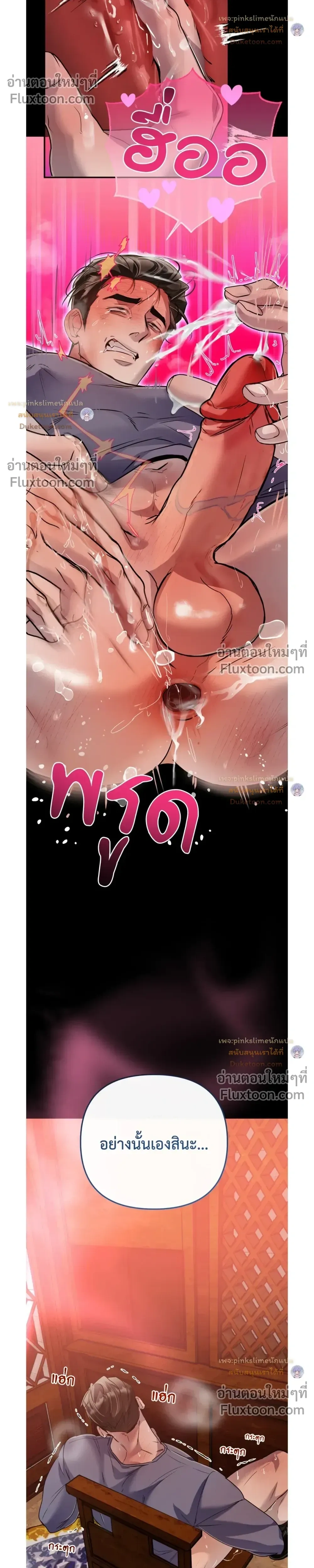 A Crown of Thorns หน้า 5