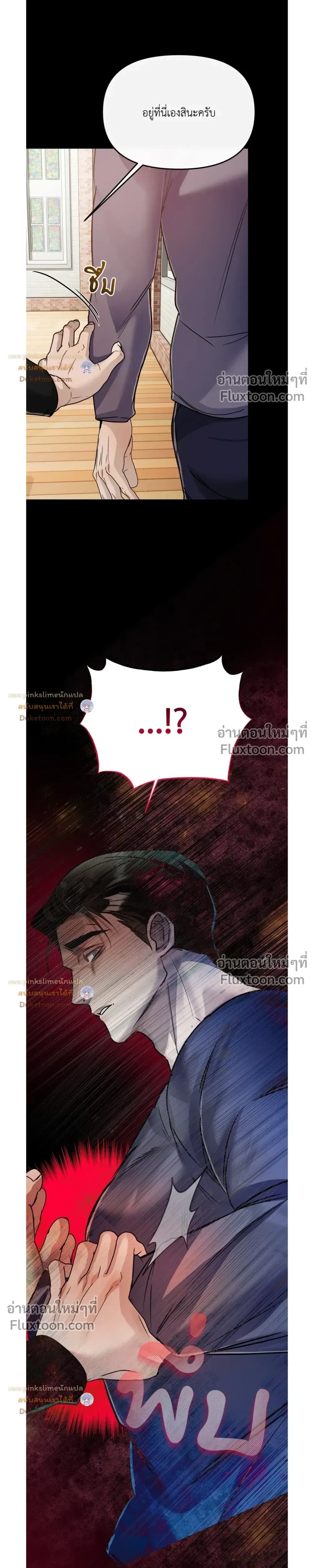 A Crown of Thorns หน้า 9