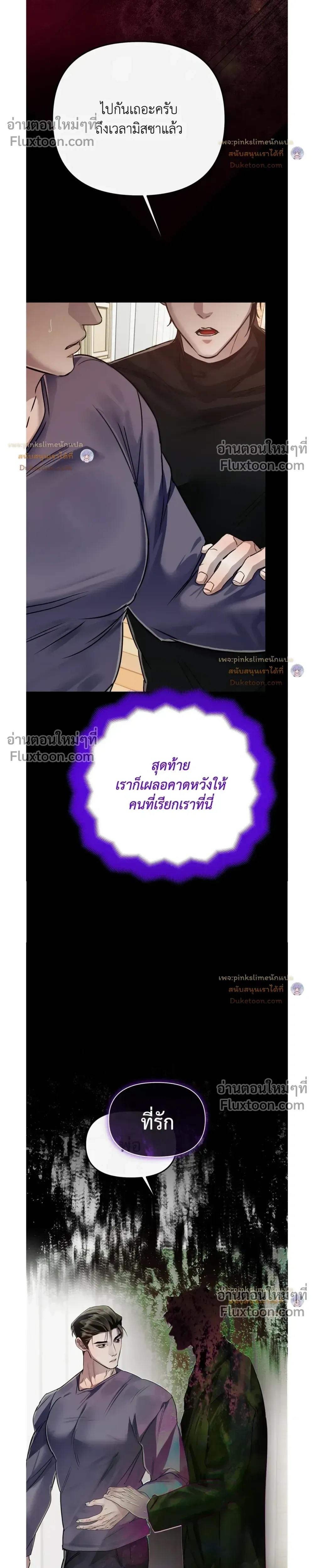 A Crown of Thorns หน้า 10