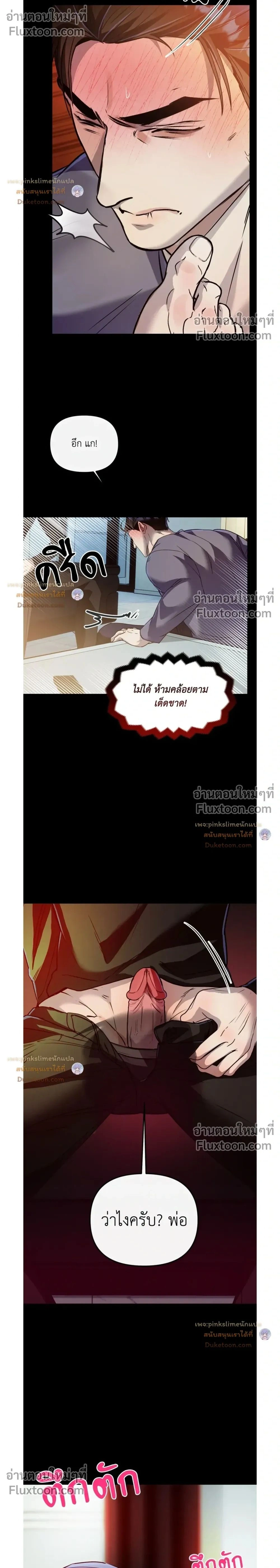 A Crown of Thorns หน้า 2