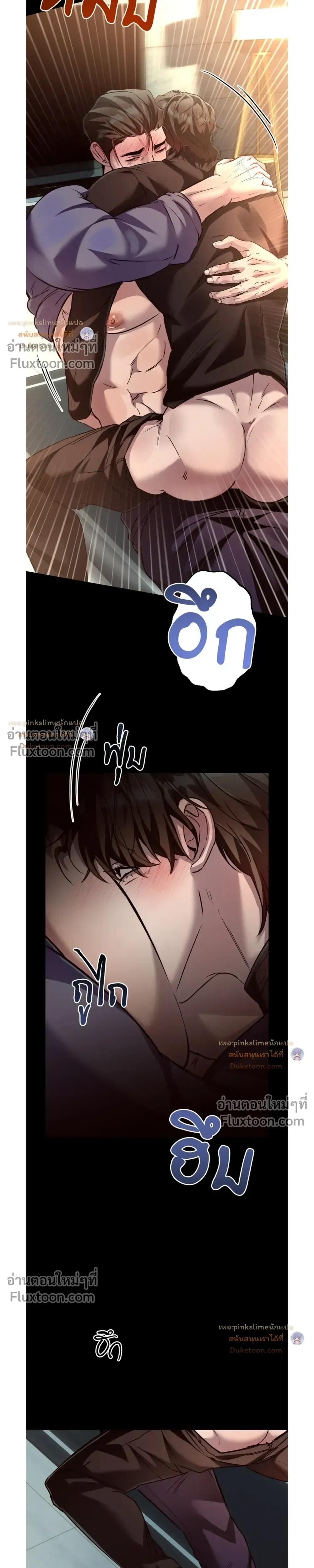 A Crown of Thorns หน้า 11