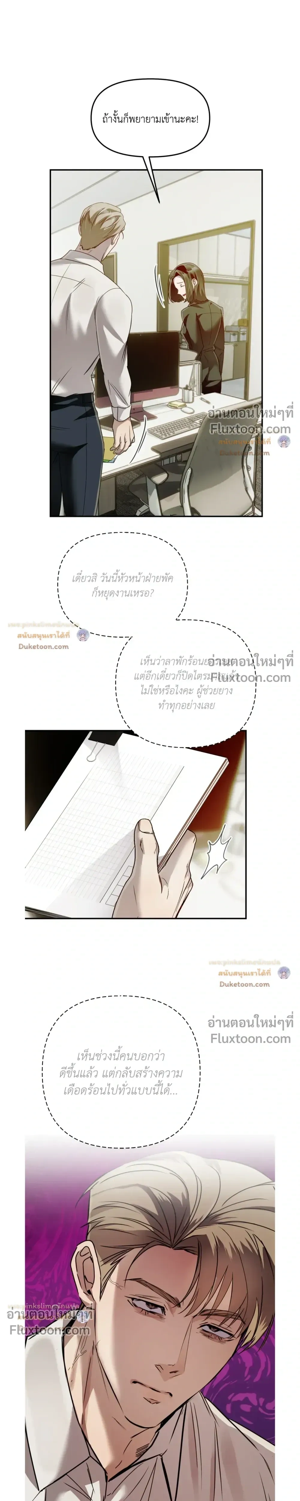 A Crown of Thorns หน้า 14
