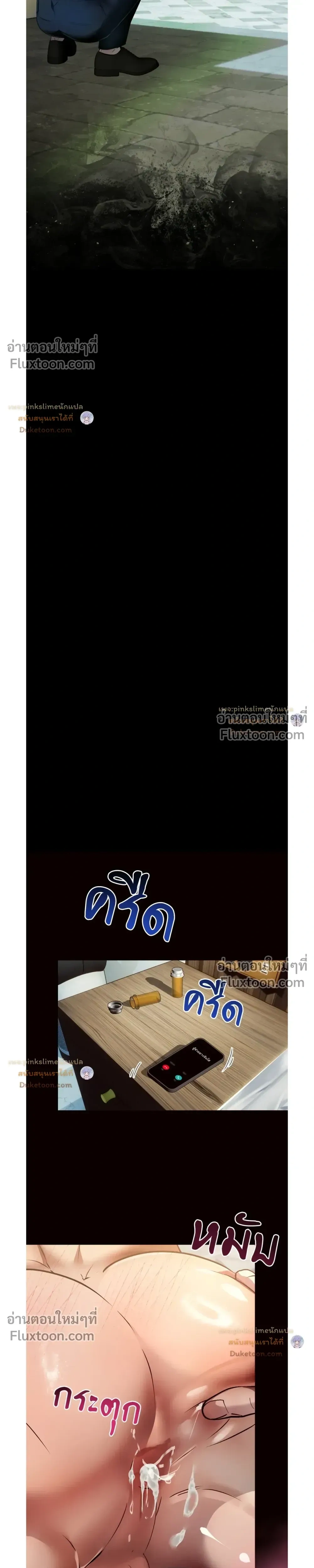A Crown of Thorns หน้า 16