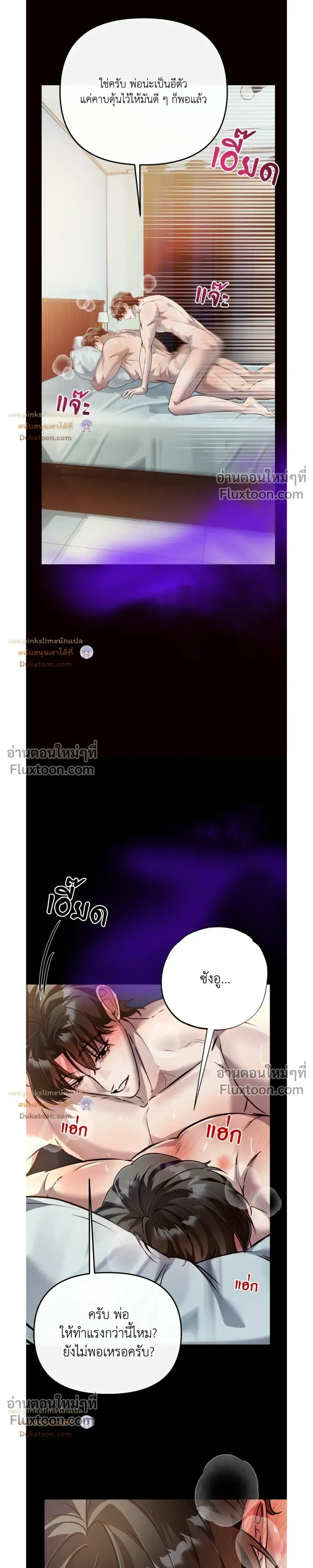 A Crown of Thorns หน้า 19