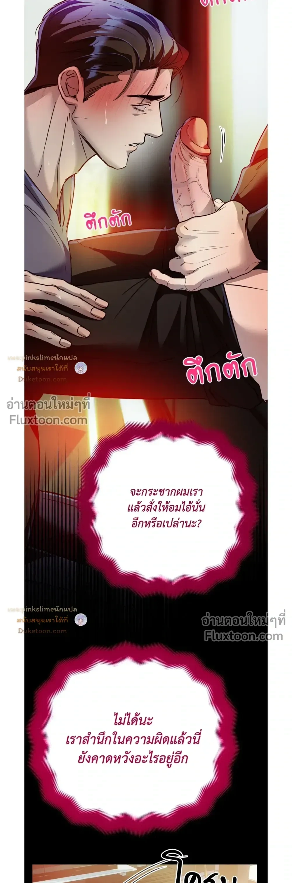 A Crown of Thorns หน้า 3