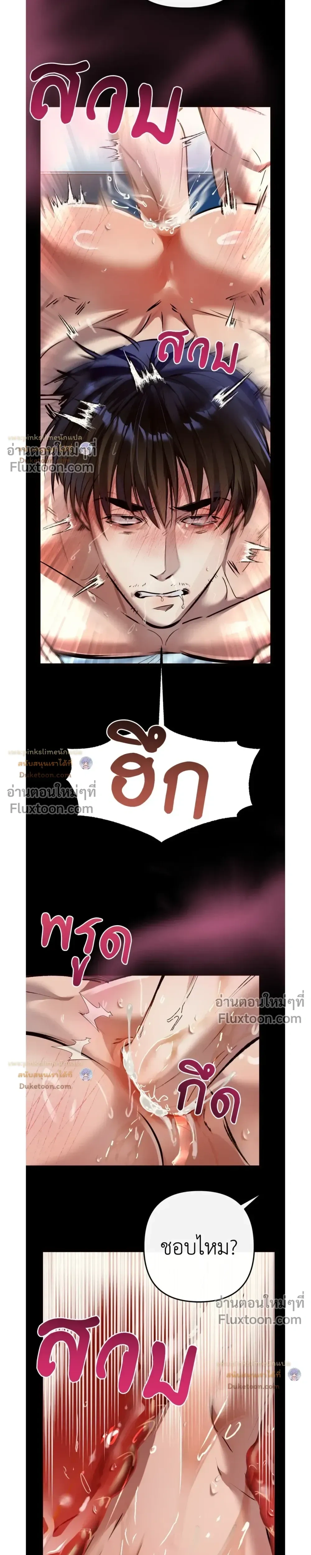 A Crown of Thorns หน้า 24