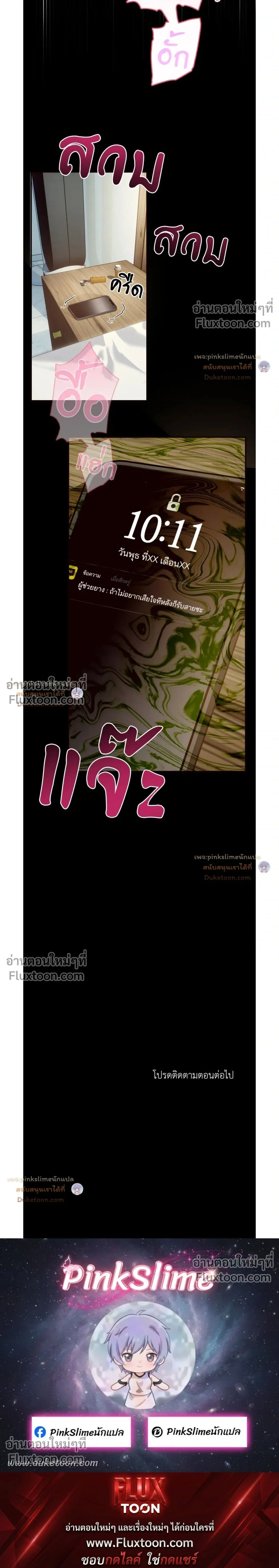 A Crown of Thorns หน้า 26