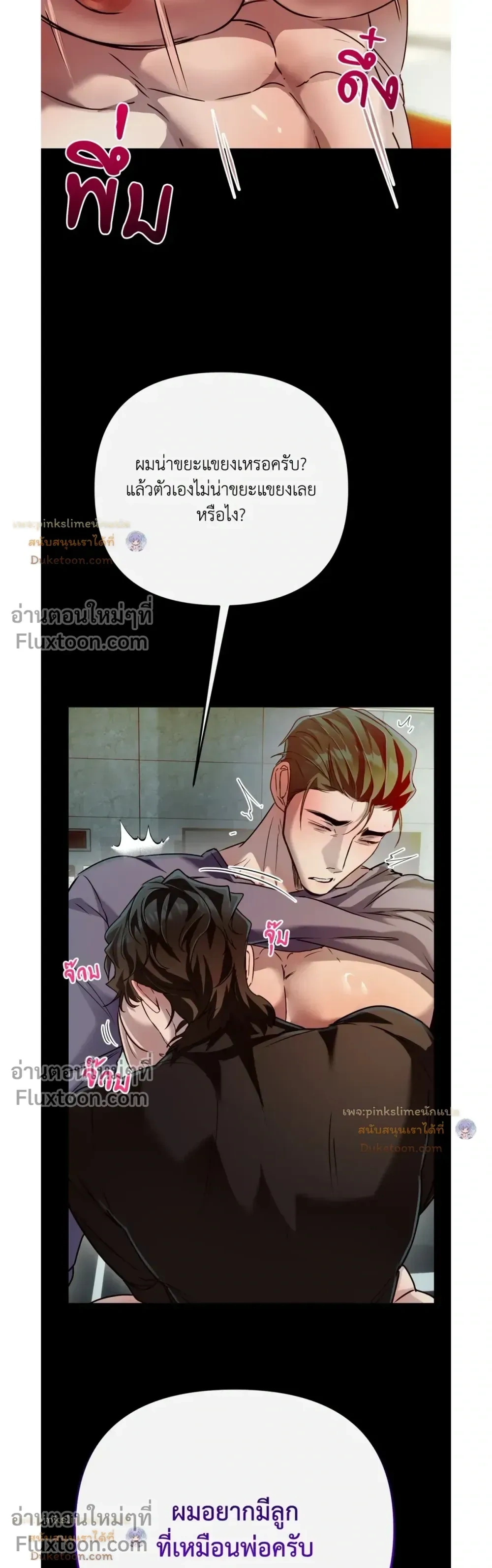A Crown of Thorns หน้า 8