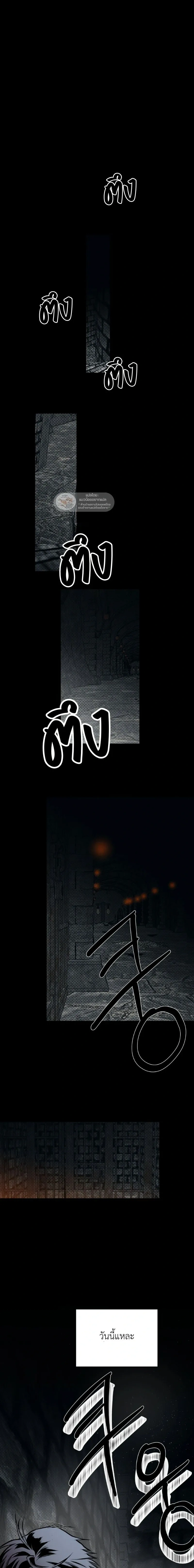 The Black Steed หน้า 1