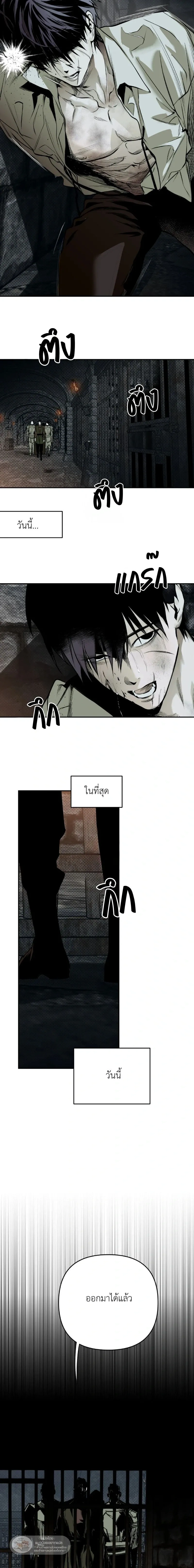 The Black Steed หน้า 2