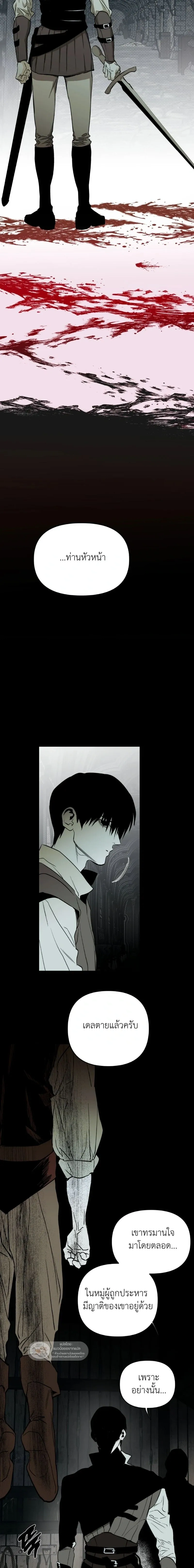 The Black Steed หน้า 11