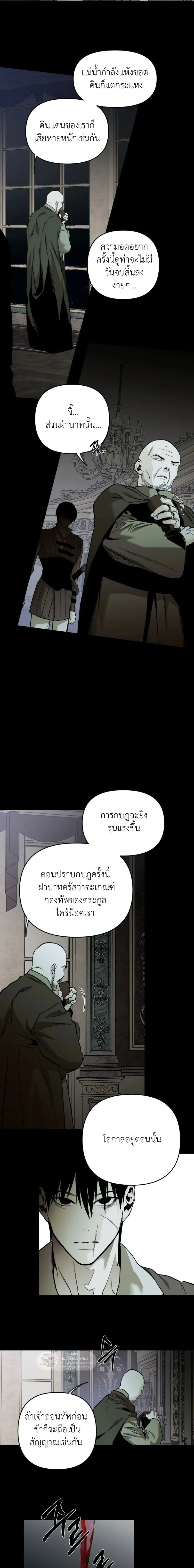 The Black Steed หน้า 13