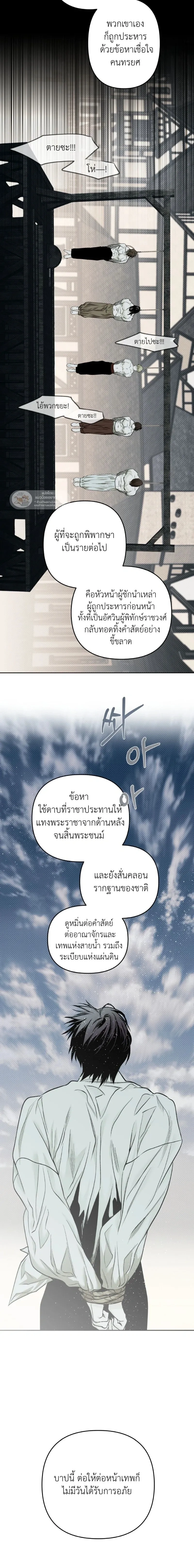 The Black Steed หน้า 18