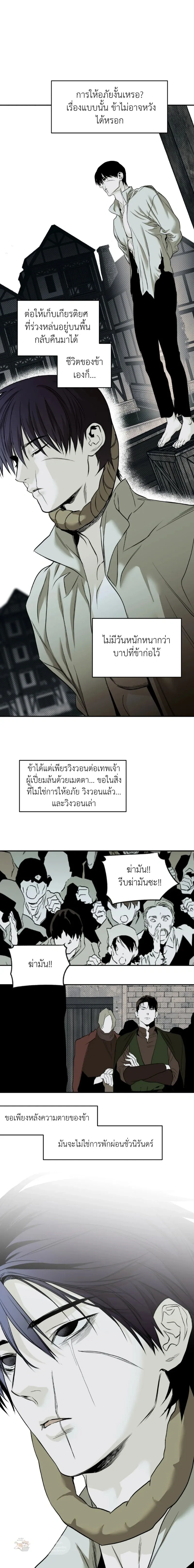 The Black Steed หน้า 19