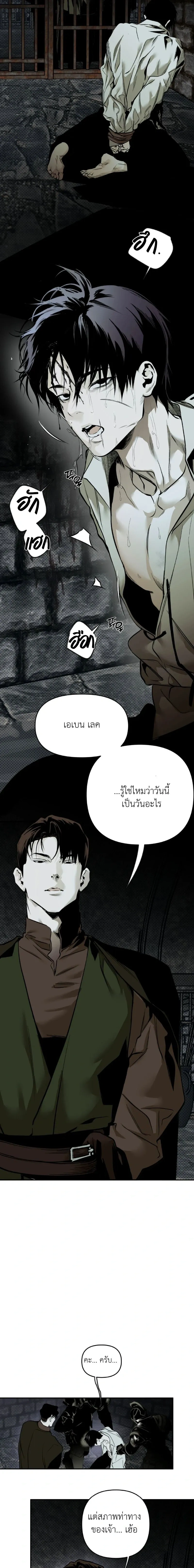 The Black Steed หน้า 3