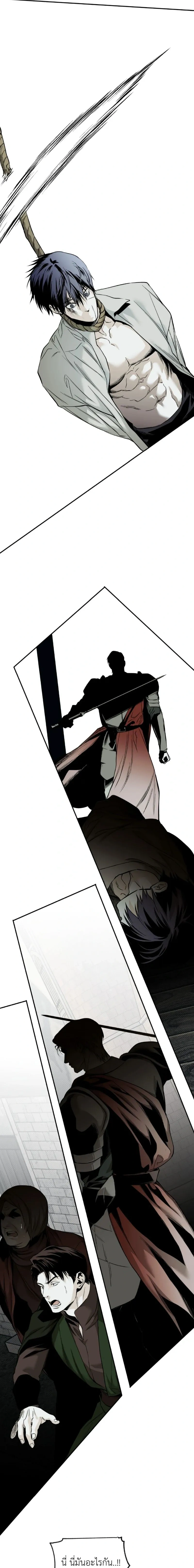 The Black Steed หน้า 21
