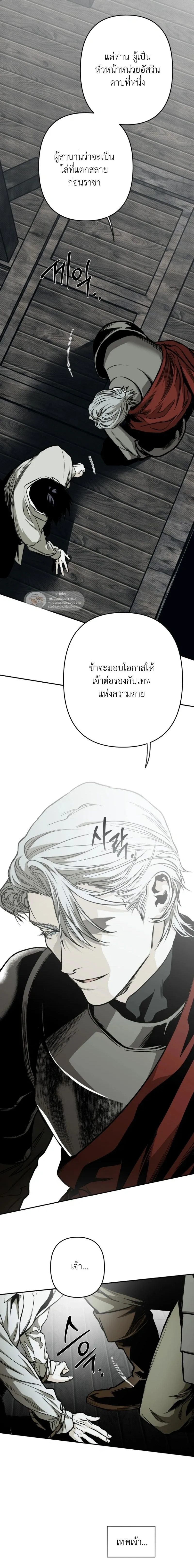 The Black Steed หน้า 23