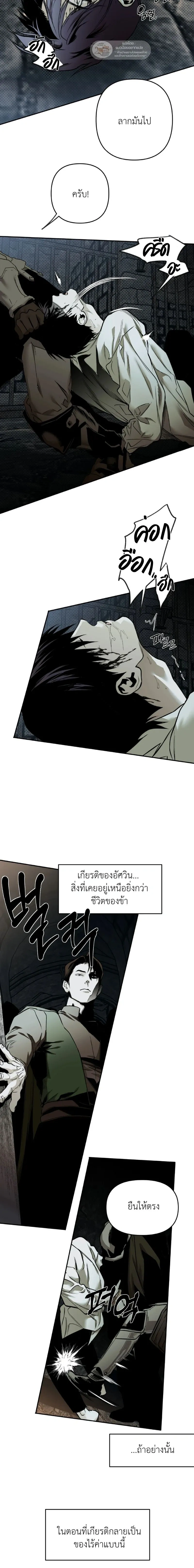 The Black Steed หน้า 5