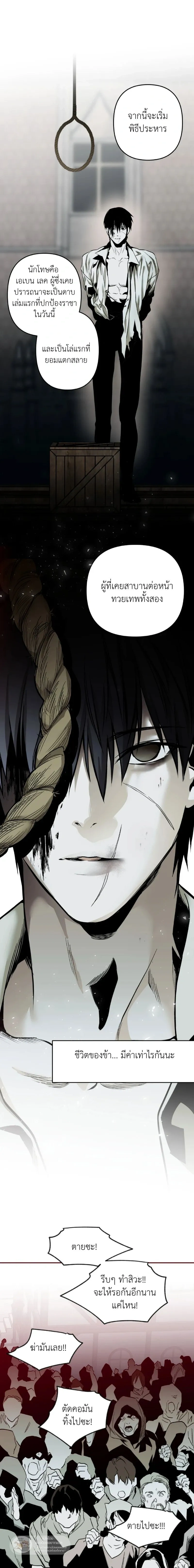 The Black Steed หน้า 6