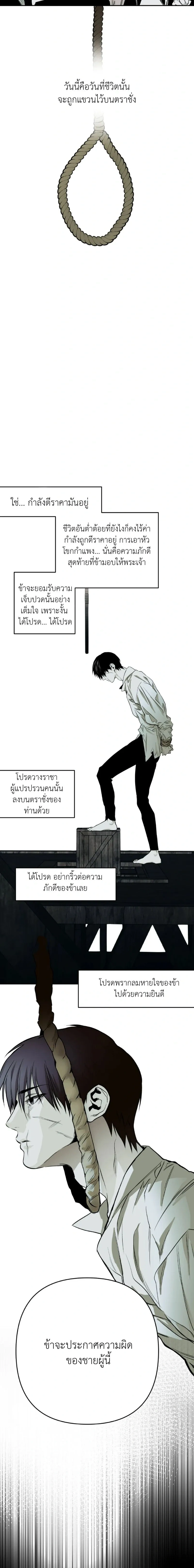 The Black Steed หน้า 7