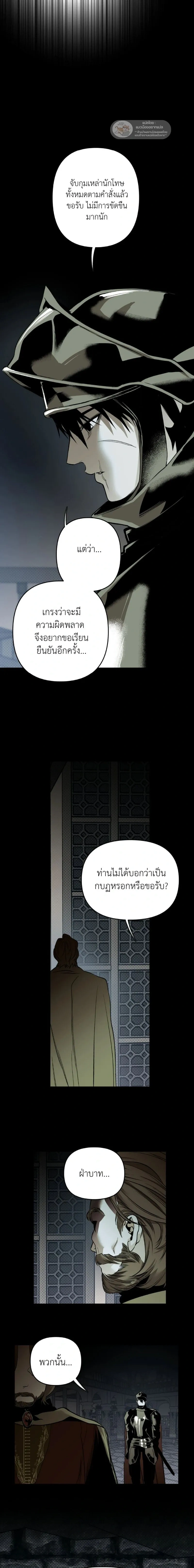 The Black Steed หน้า 8