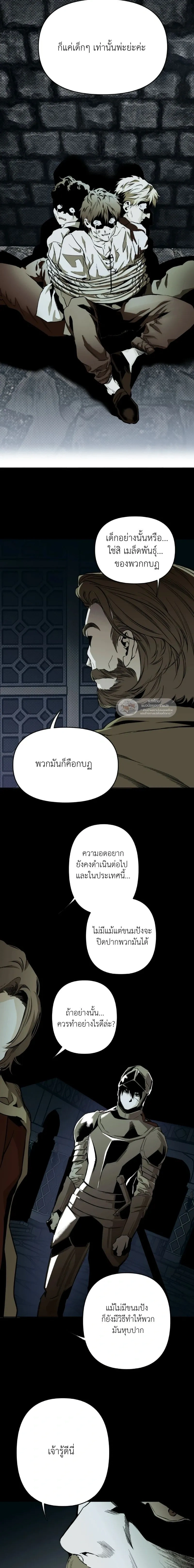 The Black Steed หน้า 9