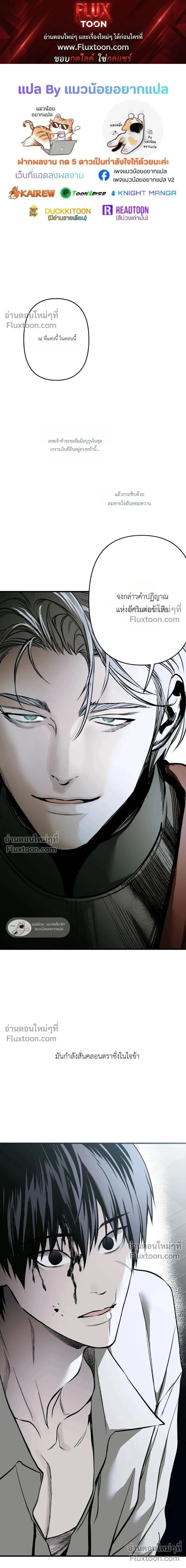 The Black Steed หน้า 1