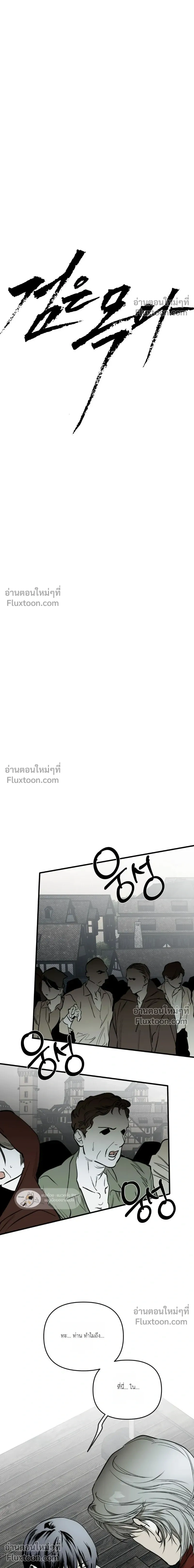 The Black Steed หน้า 2