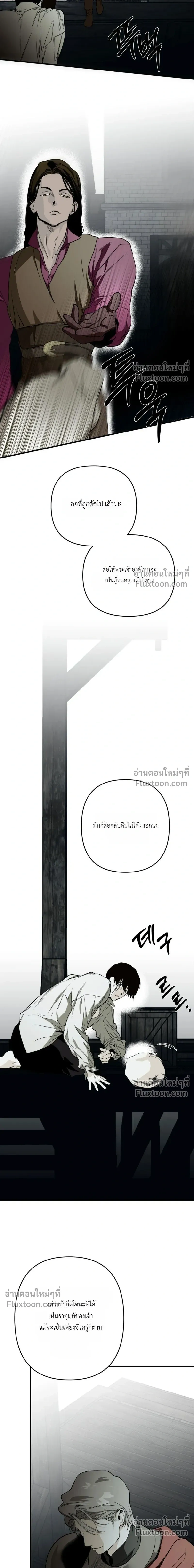The Black Steed หน้า 11