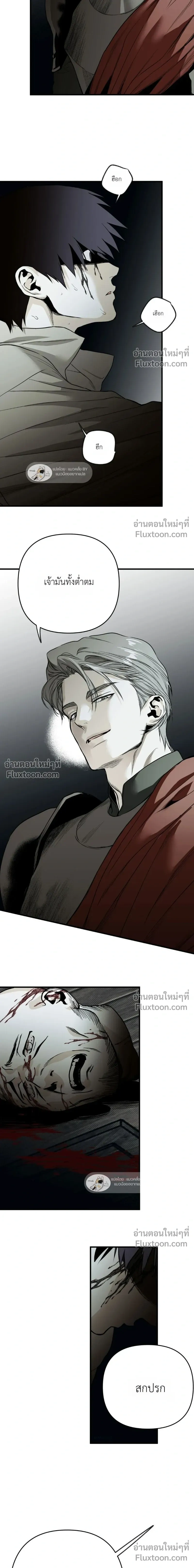 The Black Steed หน้า 12