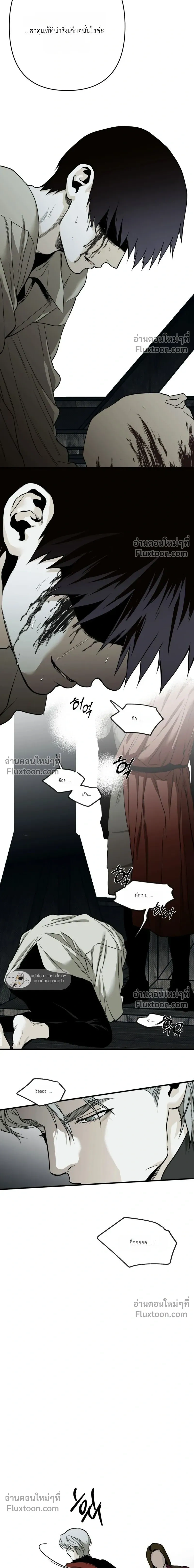 The Black Steed หน้า 13
