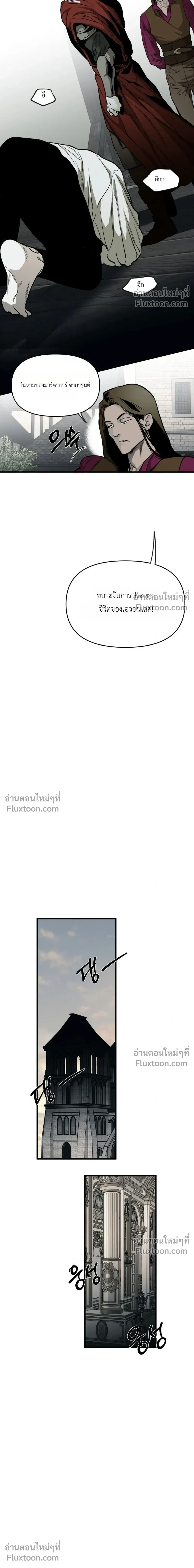The Black Steed หน้า 14