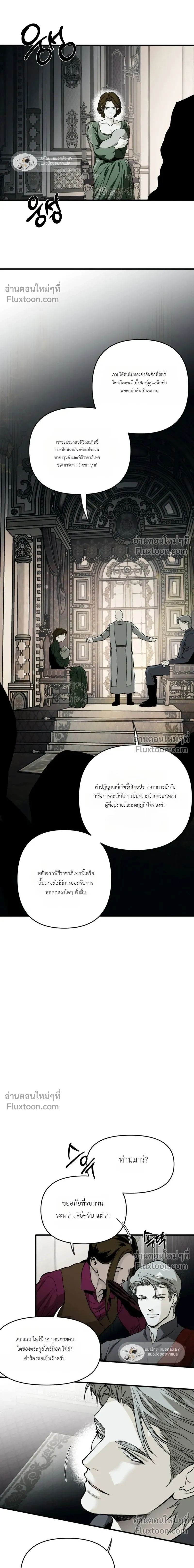 The Black Steed หน้า 15