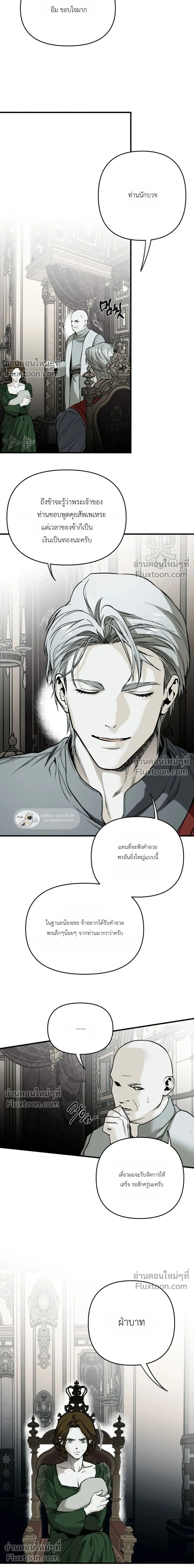 The Black Steed หน้า 16