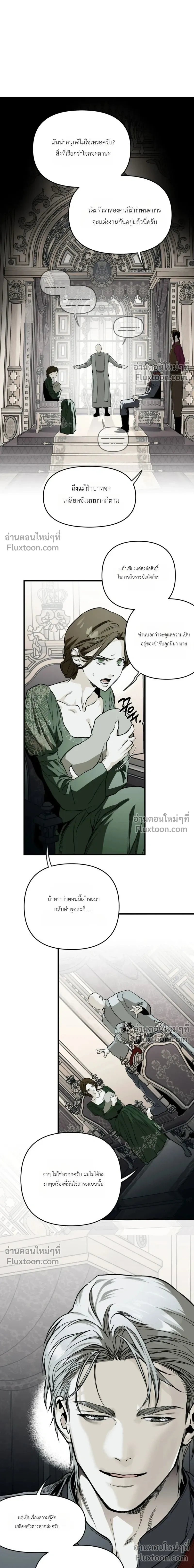 The Black Steed หน้า 17