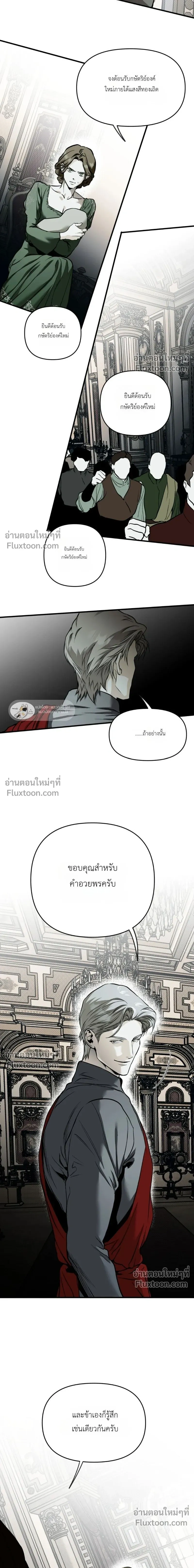 The Black Steed หน้า 20
